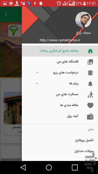 سامانه جامع گردشگری رستاک - Image screenshot of android app