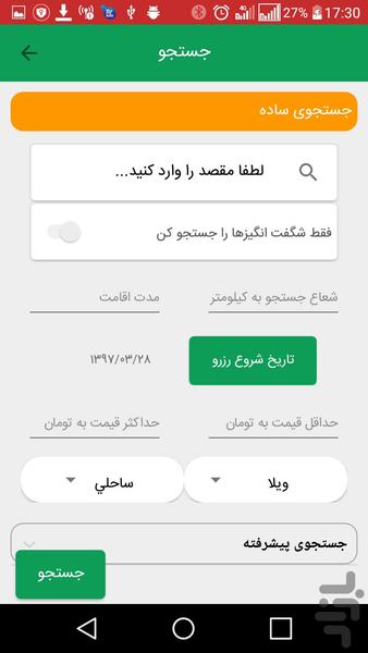 سامانه جامع گردشگری رستاک - Image screenshot of android app