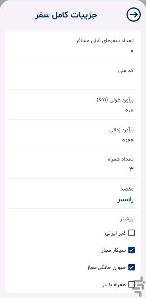 تاکسی لون رانندگان - Image screenshot of android app