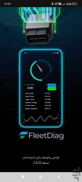 فیلیت دیاگ - عکس برنامه موبایلی اندروید