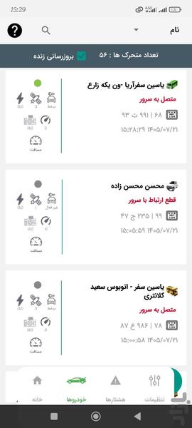 Travika - Image screenshot of android app