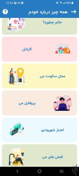 دهنیک - عکس برنامه موبایلی اندروید