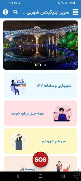 دهنیک - عکس برنامه موبایلی اندروید