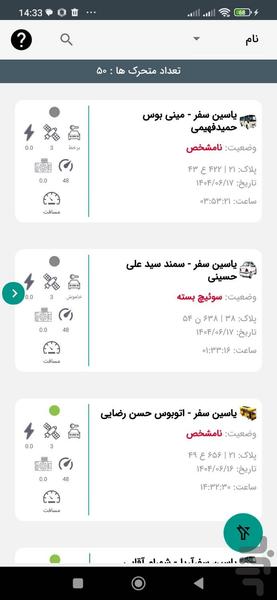فیلیت یار (عمومی) - عکس برنامه موبایلی اندروید