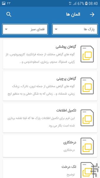 ماهر - Image screenshot of android app