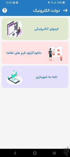 پرند من - عکس برنامه موبایلی اندروید