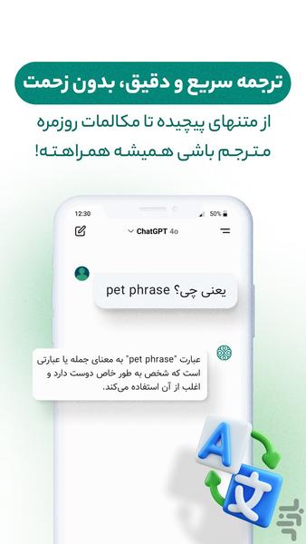 RoboGPT | Ai Assistant - Image screenshot of android app