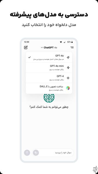 RoboGPT | روبو دستیار هوش‌مصنوعی - عکس برنامه موبایلی اندروید