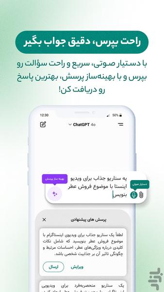 RoboGPT | Ai Assistant - Image screenshot of android app