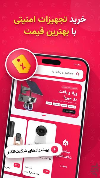 رایان دید - عکس برنامه موبایلی اندروید