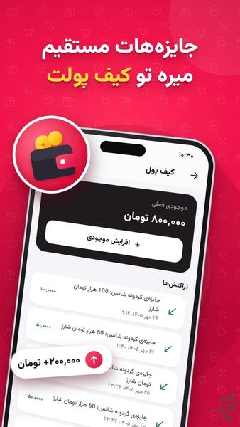 رایان دید - عکس برنامه موبایلی اندروید