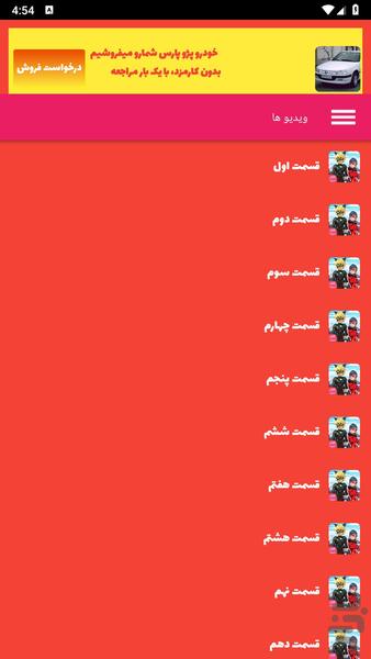 کارتون دخترکفشدوزکی - Image screenshot of android app