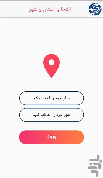 آدینه - عکس برنامه موبایلی اندروید