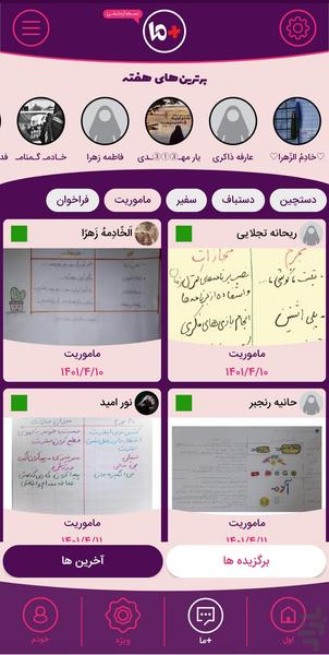 نو+جوان - Image screenshot of android app