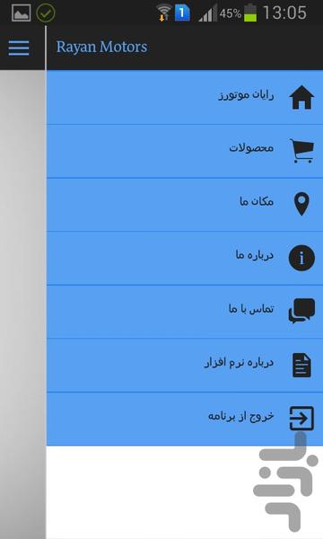 رایان موتورز - عکس برنامه موبایلی اندروید