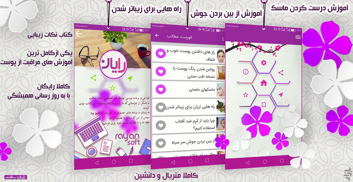 nokatzibaei - Image screenshot of android app