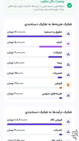 حسابداری بده بستون - عکس برنامه موبایلی اندروید