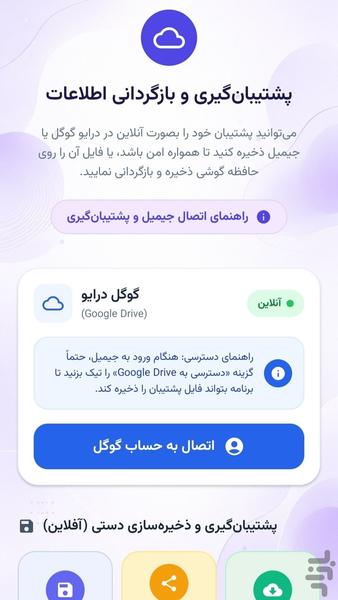 حسابداری بده بستون - عکس برنامه موبایلی اندروید