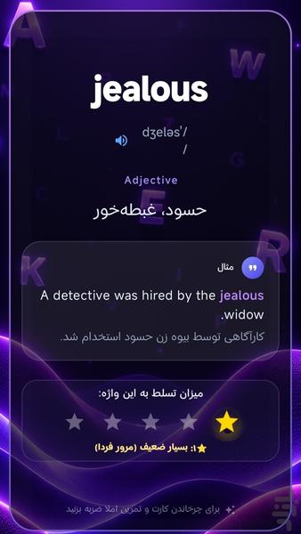 ‏‏آموزش لغات ۵۰۴ - عکس برنامه موبایلی اندروید