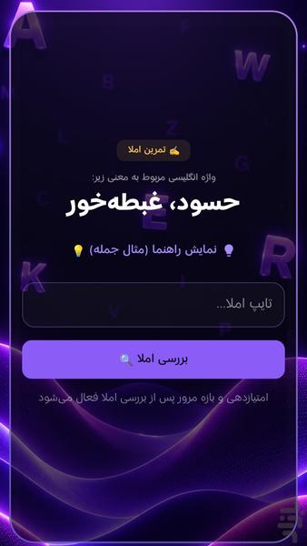 آموزش لغات ۵۰۴ - عکس برنامه موبایلی اندروید
