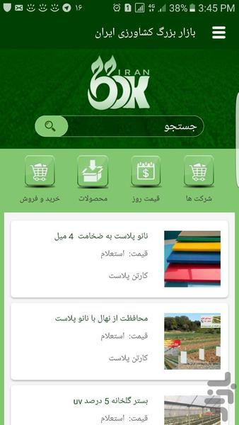 bbk-iran - Image screenshot of android app