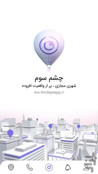 Third eye - Image screenshot of android app