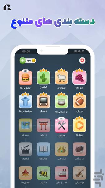 ‏کلمه چین - بازی جستجوی کلمات - Gameplay image of android game