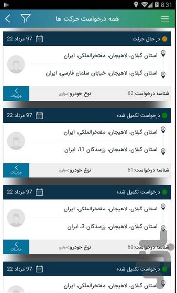 رایا تاکسی - عکس برنامه موبایلی اندروید