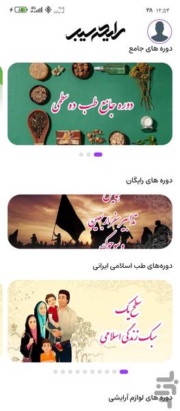 رایحه سیب - عکس برنامه موبایلی اندروید