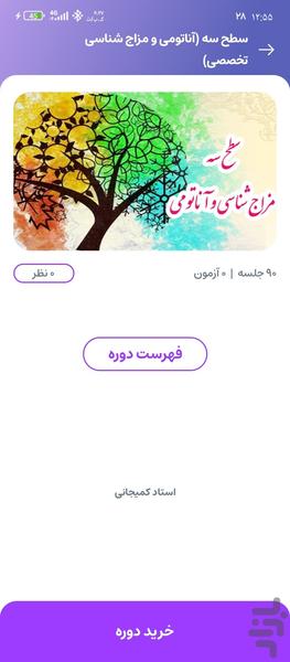 رایحه سیب - عکس برنامه موبایلی اندروید