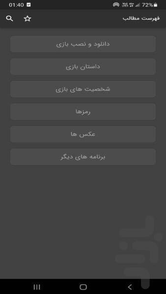 بازی قلعه1(جنگ های صلیبی) - Gameplay image of android game