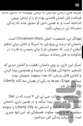 جی تی ای آی وی(آموزش) - عکس برنامه موبایلی اندروید