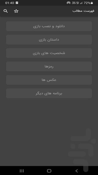 بازی کالاف دیوتی۳ - عکس بازی موبایلی اندروید