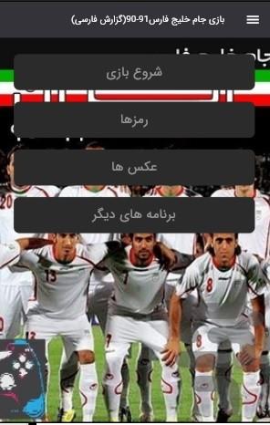 pes90-91 - Gameplay image of android game