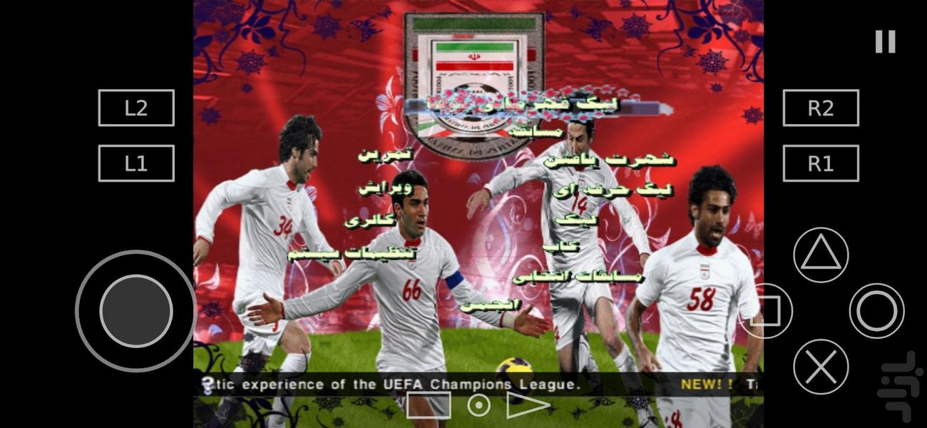 بازی لیگ برتر89-88گزارش فارسی - Gameplay image of android game