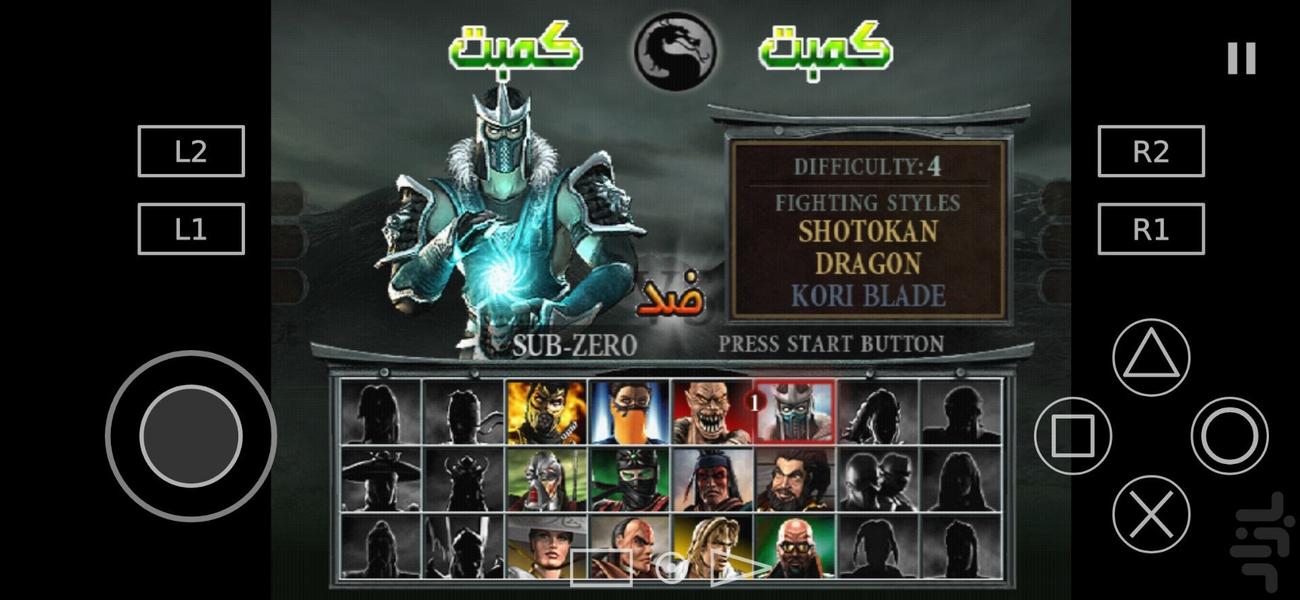 Mortal Kombat - Gameplay image of android game