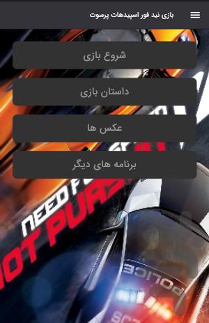 Need For Speed Hot Pursuit - Gameplay image of android game