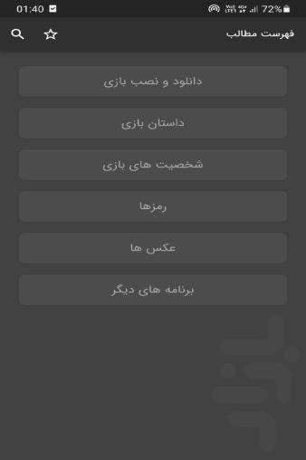 بازی نتفور اسپید2 - Gameplay image of android game