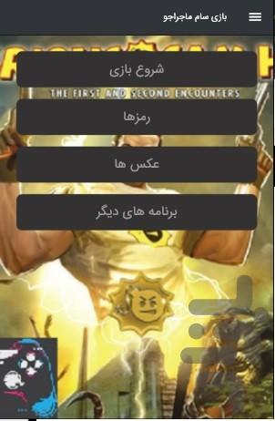 بازی سام ماجراجو۱ - عکس بازی موبایلی اندروید