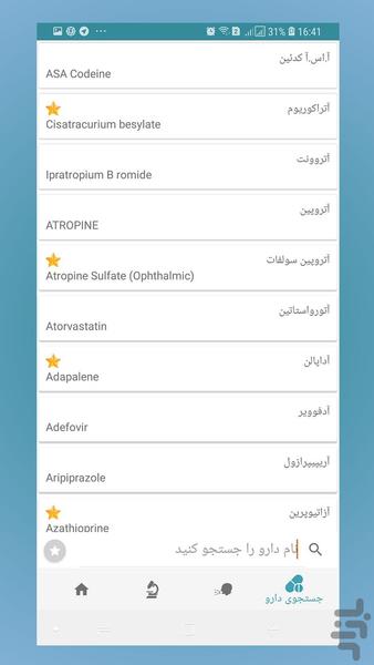 Medical Guide-Drugs & Diseases - Image screenshot of android app