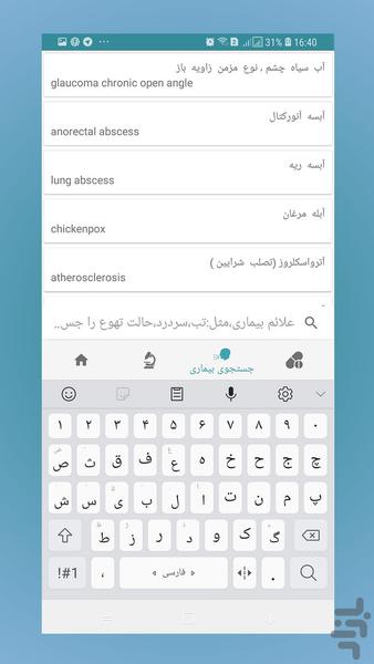 Medical Guide-Drugs & Diseases - Image screenshot of android app
