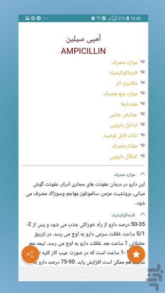 Medical Guide-Drugs & Diseases - Image screenshot of android app