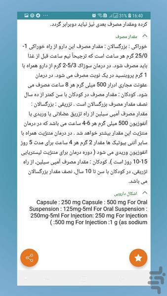 Medical Guide-Drugs & Diseases - Image screenshot of android app