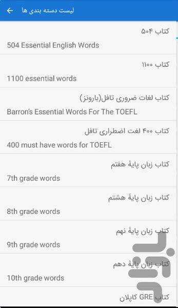 Ghoolezaban Coding Dictionary - Image screenshot of android app