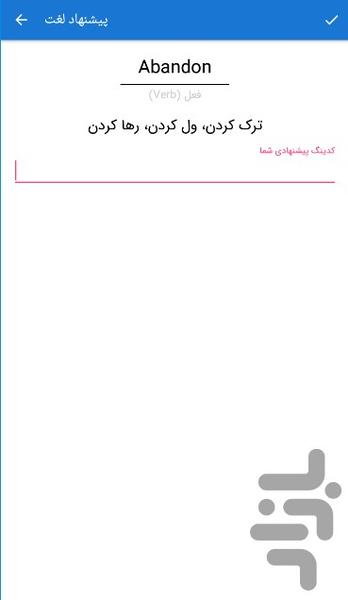Ghoolezaban Coding Dictionary - Image screenshot of android app
