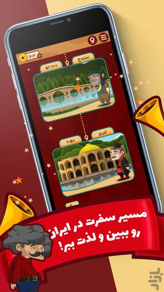 چمدون (بازی کلمات فارسی) - عکس بازی موبایلی اندروید