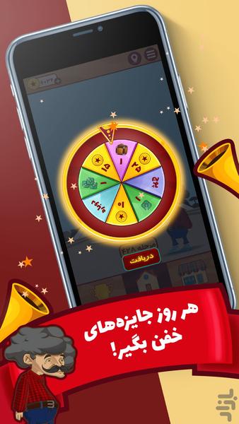 چمدون (بازی کلمات فارسی) - عکس بازی موبایلی اندروید