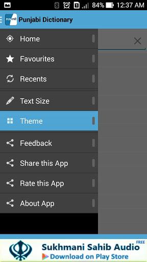 English to Punjabi Dictionary - عکس برنامه موبایلی اندروید