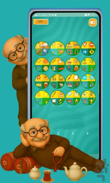 پیرمراد (بازی حدس تصویر) - Gameplay image of android game