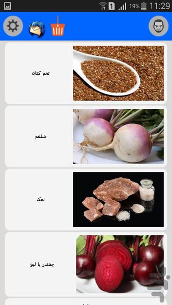 خواص میوه ها و خوراکیها - Image screenshot of android app